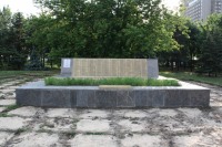 Братская могила советских воинов