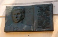 Пластовцу Александру Алексеевичу мемориальная доска