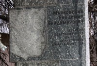 Маяковскому Владимиру Владимировичу мемориальная доска