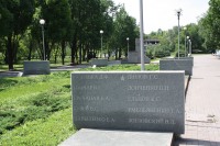 Аллея Трудовой Славы