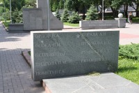 Аллея Трудовой Славы