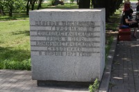 Аллея Трудовой Славы