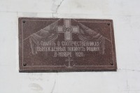В память о соотечественниках вынужденных покинуть родину.