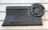 Зубкову Александру Илларионовичу мемориальная доска