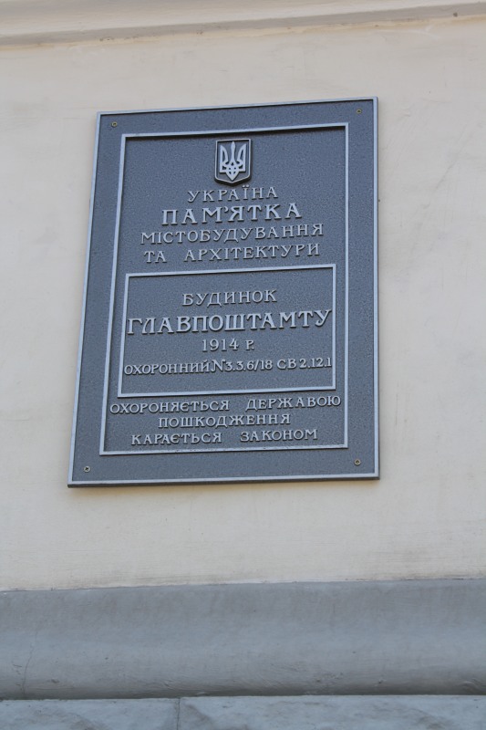 Наша Почта 