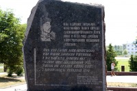 Штепе Ивану памятник 