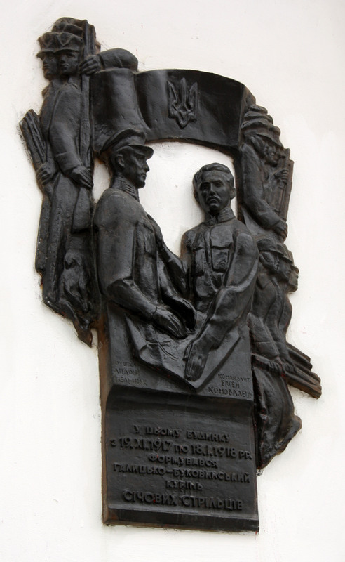Галицько-Буковинський курінь Січових Стрільців
