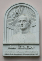 Озаркевичу Івану Григоровичу пам'ятна дошка