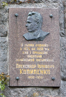 Копиленко Олександру Івановичу меморіальна дошка