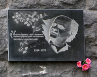 Чабанівському Михайлу Івановичу меморіальна дошка 