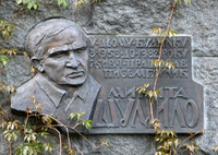 Шумило Микиті Михейовичу меморіальна дошка