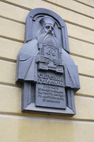 Євгенію Гакману меморіальна дошка
